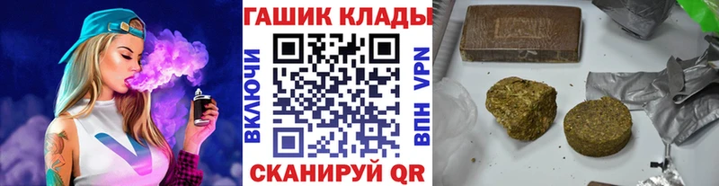 ГАШИШ Ice-O-Lator  Заречный 