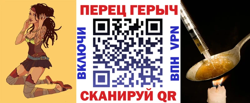 ГЕРОИН белый Заречный