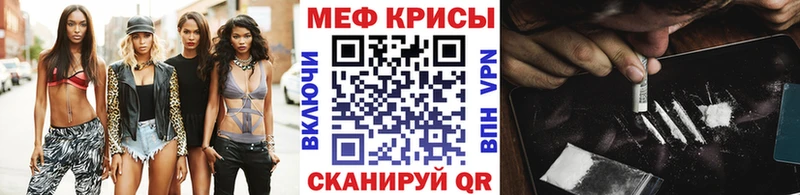 купить закладку  Заречный  Мефедрон кристаллы 