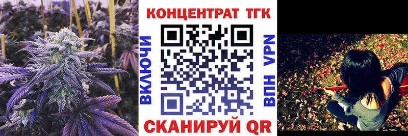 ТГК THC oil Заречный
